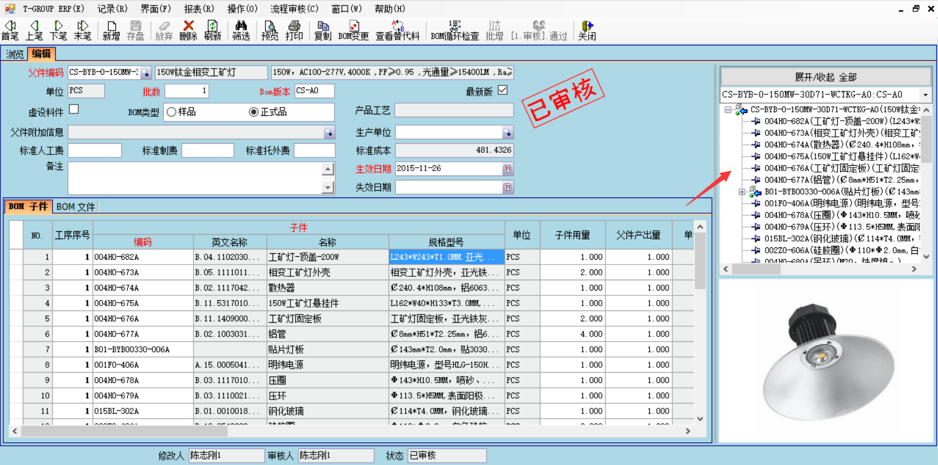 爱游戏体育官方网站（中国）股份有限公司
技术特征的三大应用效应